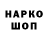 Кодеин напиток Lean (лин) Vitaliy Lisenko