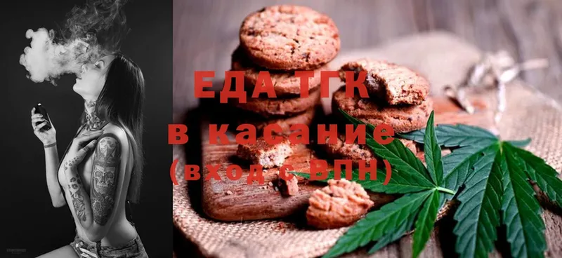 Еда ТГК конопля  где продают   Абдулино 